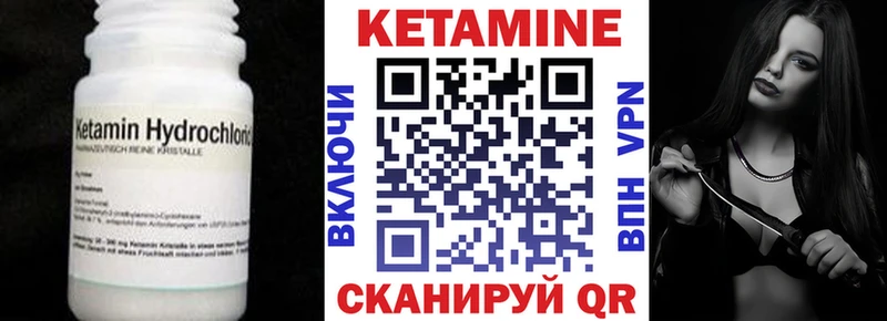 Кетамин ketamine  Купить где  Нестеров 