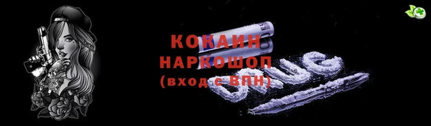 наркотики Зеленокумск