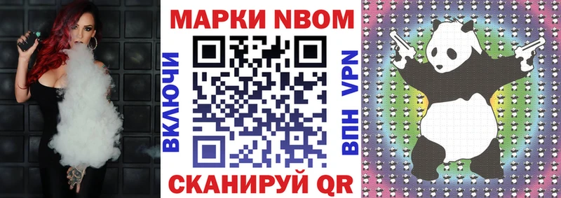 Марки N-bome 1,8мг  Купить где  Нестеров 