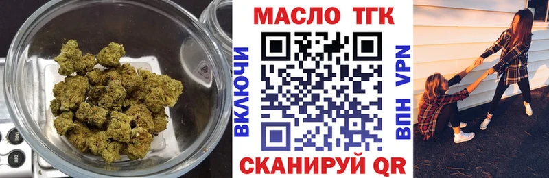 Дистиллят ТГК вейп с тгк  Купить закладки  Нестеров 